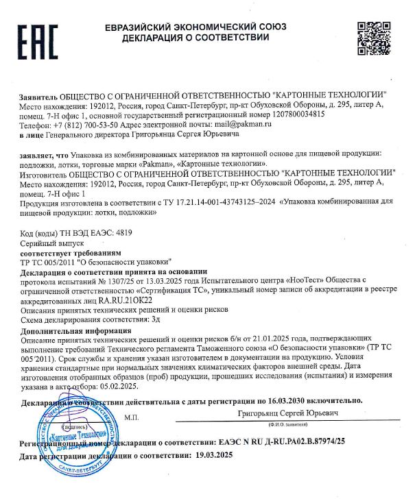 дека подл.JPG